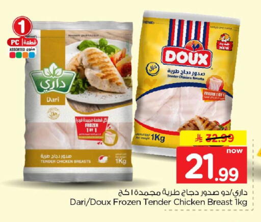 available at هايبر الوفاء in مملكة العربية السعودية, السعودية, سعودية - الرياض