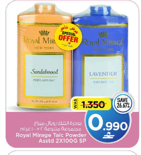 available at مارك & سايف in عُمان - مسقط‎