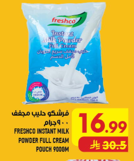available at Abraj Hypermarket in KSA, Saudi Arabia, Saudi - Mecca