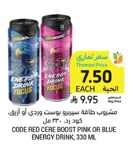 available at أسواق التميمي in مملكة العربية السعودية, السعودية, سعودية - تبوك