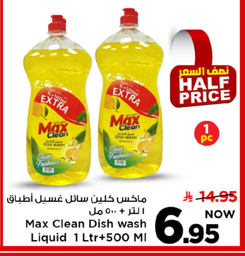 available at Mark & Save in KSA, Saudi Arabia, Saudi - Riyadh