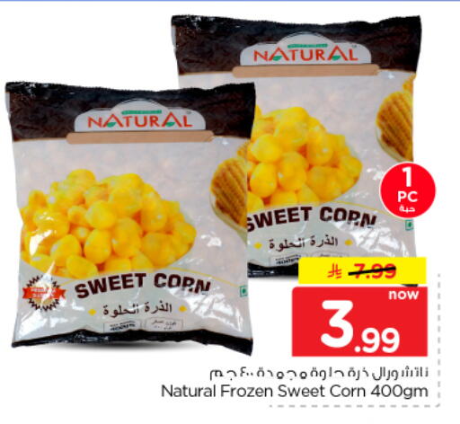 available at نستو in مملكة العربية السعودية, السعودية, سعودية - بريدة