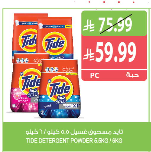 available at المزرعة in مملكة العربية السعودية, السعودية, سعودية - الرياض