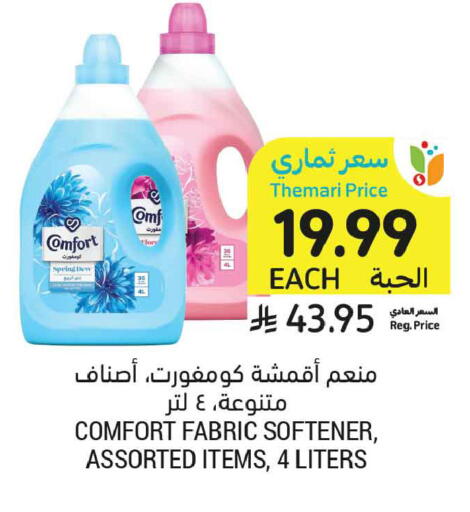 available at Tamimi Market in KSA, Saudi Arabia, Saudi - Jeddah