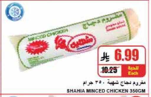 available at A ماركت in مملكة العربية السعودية, السعودية, سعودية - الرياض