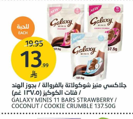 Coconut Strawberry available at أسواق الجزيرة in مملكة العربية السعودية, السعودية, سعودية - الرياض
