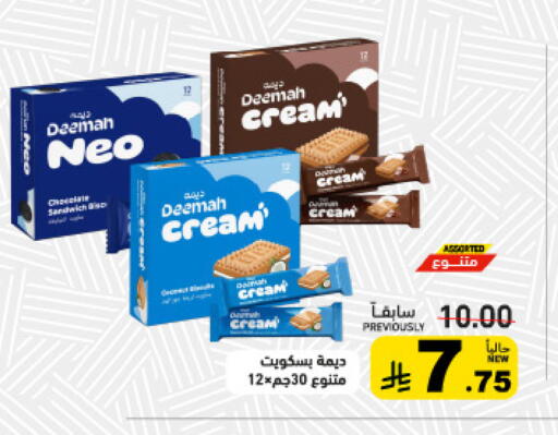 available at Aswaq Ramez in KSA, Saudi Arabia, Saudi - Tabuk
