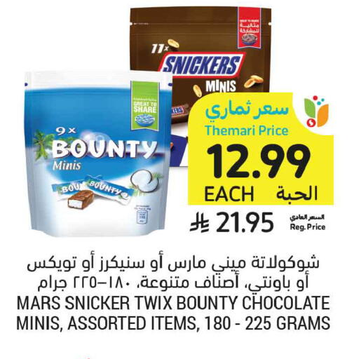 available at أسواق التميمي in مملكة العربية السعودية, السعودية, سعودية - تبوك