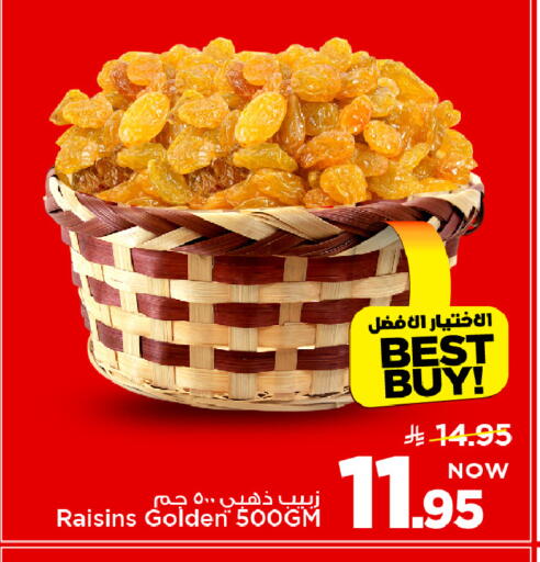 available at مارك & سيف in مملكة العربية السعودية, السعودية, سعودية - الأحساء‎