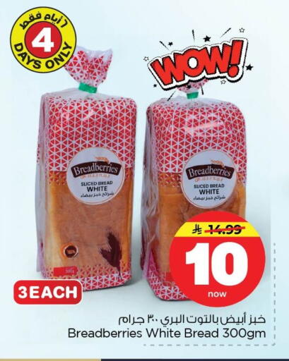 available at Nesto in KSA, Saudi Arabia, Saudi - Al Hasa