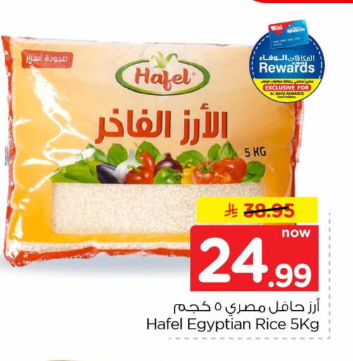 available at Hyper Al Wafa in KSA, Saudi Arabia, Saudi - Mecca