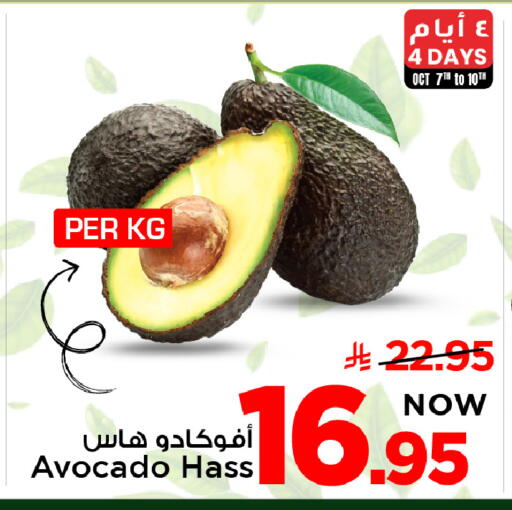 Avocado available at Mark & Save in KSA, Saudi Arabia, Saudi - Al Hasa