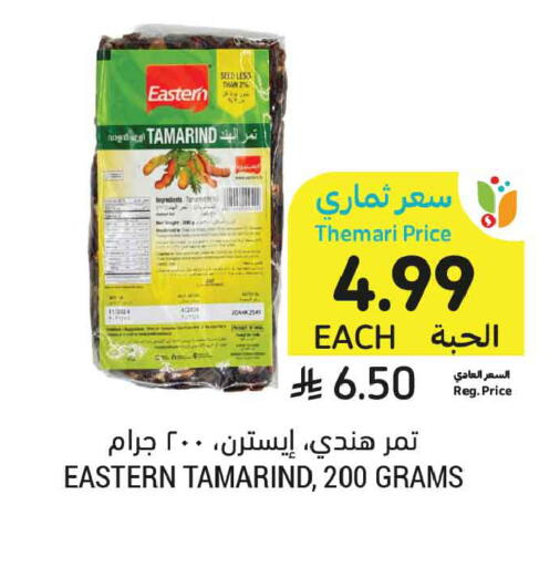 Tamarind Tamarind available at أسواق التميمي in مملكة العربية السعودية, السعودية, سعودية - تبوك