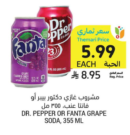 Pepper available at أسواق التميمي in مملكة العربية السعودية, السعودية, سعودية - تبوك