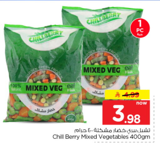 available at نستو in مملكة العربية السعودية, السعودية, سعودية - بريدة