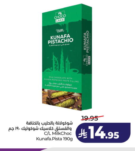 available at لولو هايبرماركت in مملكة العربية السعودية, السعودية, سعودية - الخبر‎