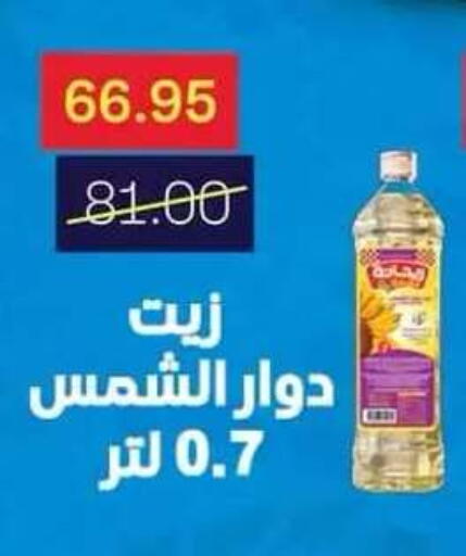 available at Beit El Gomla in Egypt - Cairo