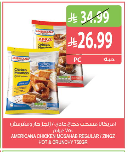 available at المزرعة in مملكة العربية السعودية, السعودية, سعودية - الرياض