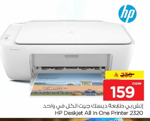 available at Hyper Al Wafa in KSA, Saudi Arabia, Saudi - Riyadh