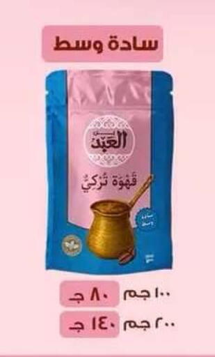 available at Beit El Gomla in Egypt - Cairo