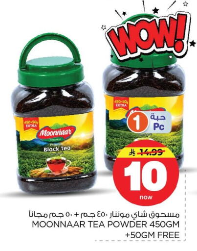 available at Nesto in KSA, Saudi Arabia, Saudi - Dammam
