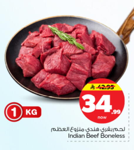 available at نستو in مملكة العربية السعودية, السعودية, سعودية - الخرج