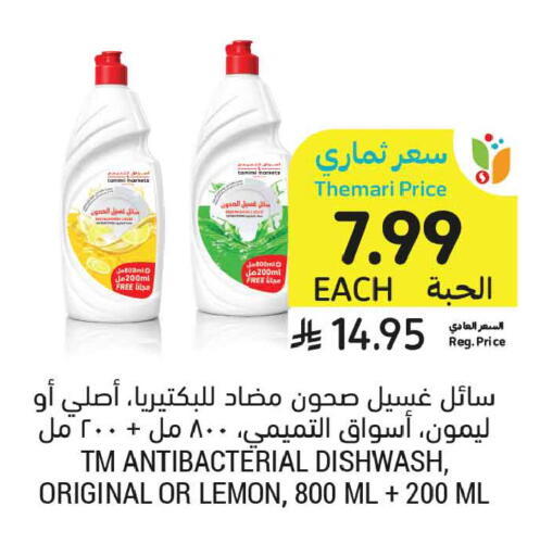 Lemon available at أسواق التميمي in مملكة العربية السعودية, السعودية, سعودية - تبوك