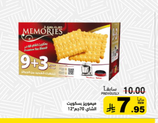 available at Aswaq Ramez in KSA, Saudi Arabia, Saudi - Tabuk