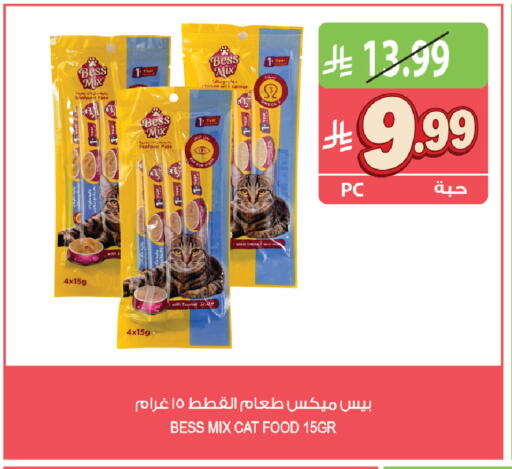 available at المزرعة in مملكة العربية السعودية, السعودية, سعودية - أبها