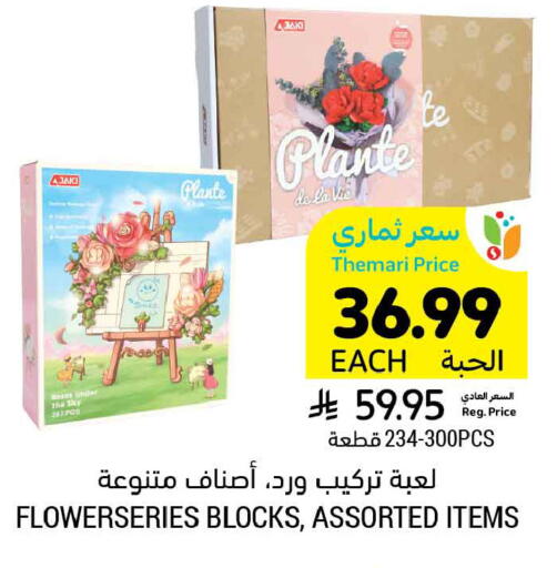 available at أسواق التميمي in مملكة العربية السعودية, السعودية, سعودية - جدة