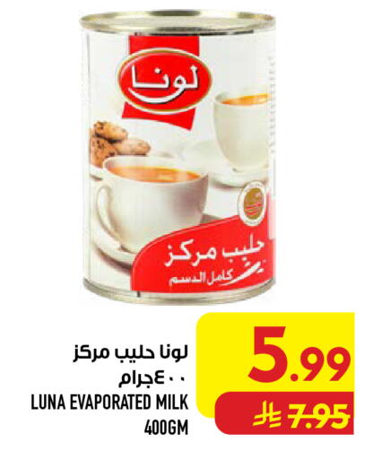 available at Abraj Hypermarket in KSA, Saudi Arabia, Saudi - Mecca