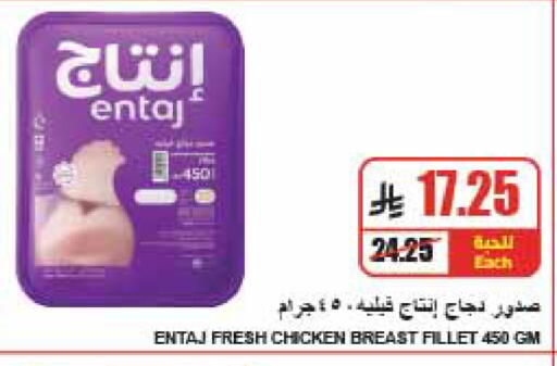 available at A ماركت in مملكة العربية السعودية, السعودية, سعودية - الرياض