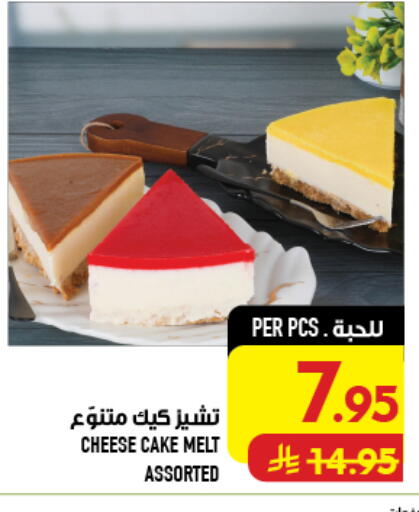 available at Abraj Hypermarket in KSA, Saudi Arabia, Saudi - Mecca