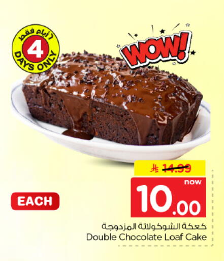 available at Hyper Al Wafa in KSA, Saudi Arabia, Saudi - Dammam