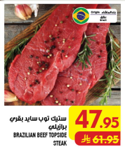 available at Abraj Hypermarket in KSA, Saudi Arabia, Saudi - Mecca