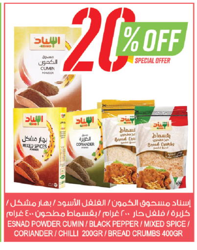 Cumin Coriander Pepper Chilli available at Farm  in KSA, Saudi Arabia, Saudi - Yanbu