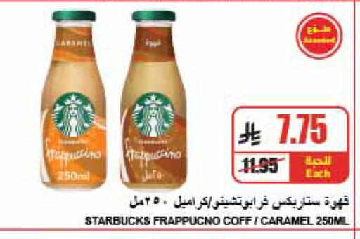 available at A ماركت in مملكة العربية السعودية, السعودية, سعودية - الرياض