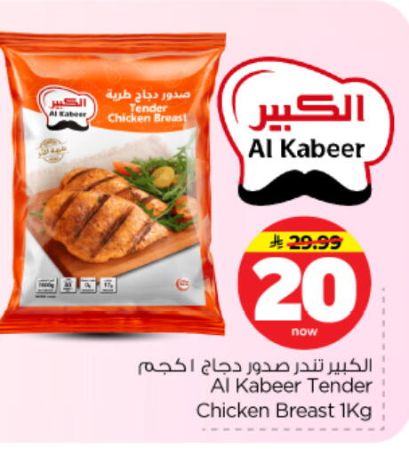 available at نستو in مملكة العربية السعودية, السعودية, سعودية - الرياض