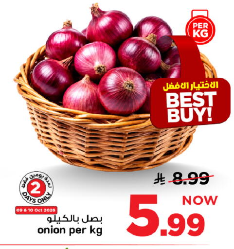Onion available at مارك & سيف in مملكة العربية السعودية, السعودية, سعودية - الأحساء‎