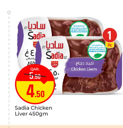 available at باريس هايبرماركت in قطر - الوكرة