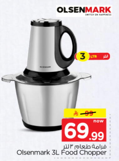 available at نستو in مملكة العربية السعودية, السعودية, سعودية - بريدة