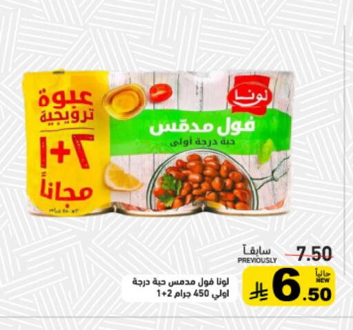 available at Aswaq Ramez in KSA, Saudi Arabia, Saudi - Tabuk