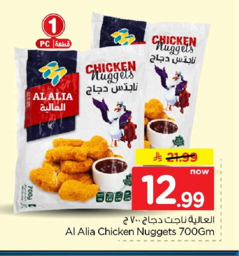 available at هايبر الوفاء in مملكة العربية السعودية, السعودية, سعودية - الرياض