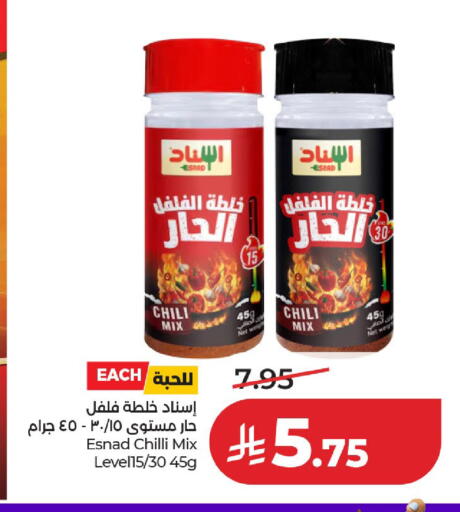 Chilli available at لولو هايبرماركت in مملكة العربية السعودية, السعودية, سعودية - حائل‎
