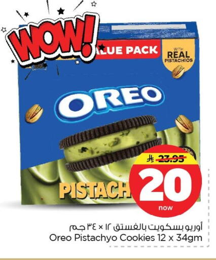available at Nesto in KSA, Saudi Arabia, Saudi - Dammam