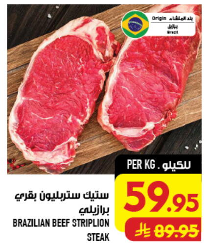 available at Abraj Hypermarket in KSA, Saudi Arabia, Saudi - Mecca