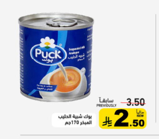 available at Aswaq Ramez in KSA, Saudi Arabia, Saudi - Tabuk