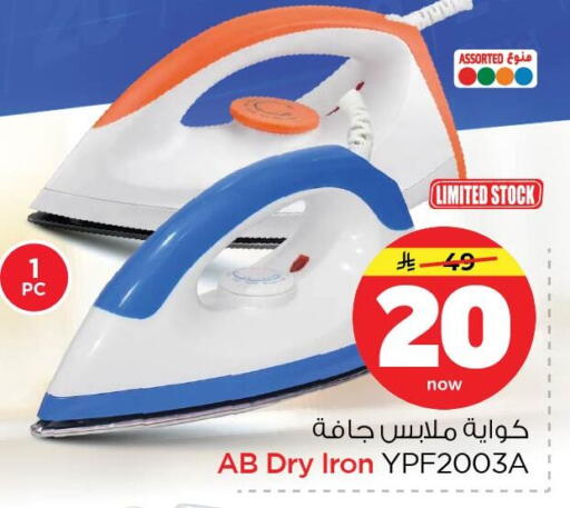 available at نستو in مملكة العربية السعودية, السعودية, سعودية - الأحساء‎