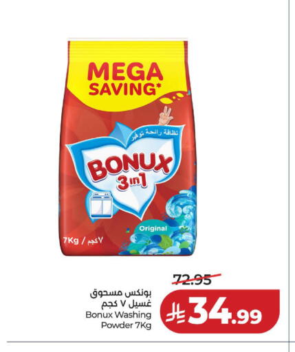 available at لولو هايبرماركت in مملكة العربية السعودية, السعودية, سعودية - الخبر‎
