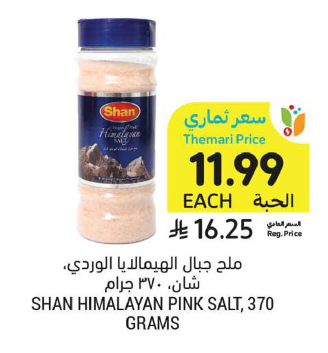 available at أسواق التميمي in مملكة العربية السعودية, السعودية, سعودية - تبوك